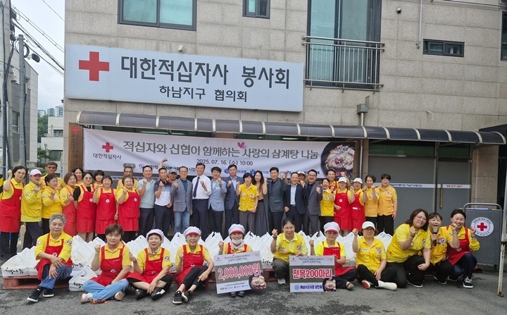 [전달보도자료]대한적십자사 경기도지사 중부봉사관 ”사랑의 삼계탕 나눔”사업 실시_사랑의 삼계탕 나누기' 봉사활동을 마친 후 활짝 웃고 있다..jpg