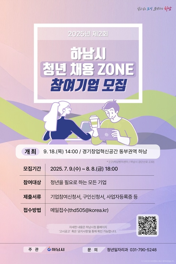 (포스터)채용존 참여기업 모집.jpg