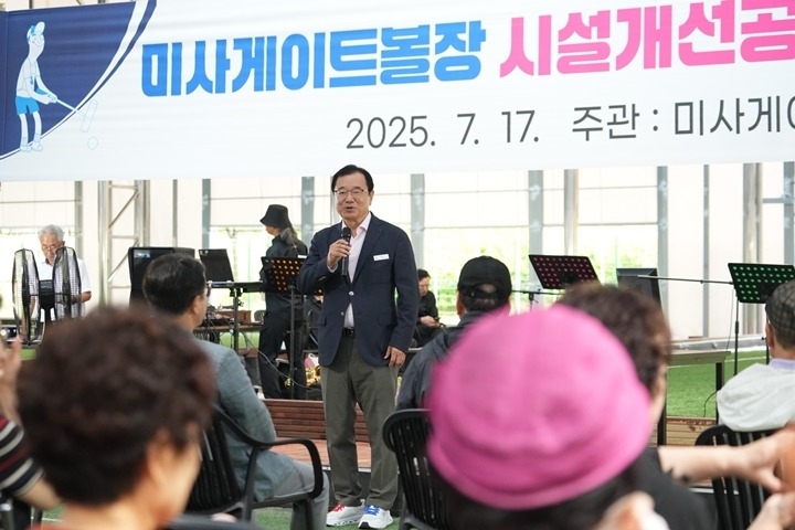 (사진)하남시, 미사게이트볼장 시설개선 완료... 쾌적한 체육환경 조성.jpg