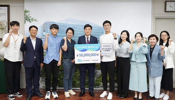 광주시 청년지원센터, 2025년 ‘최우수 청년공간’ 선정…3…