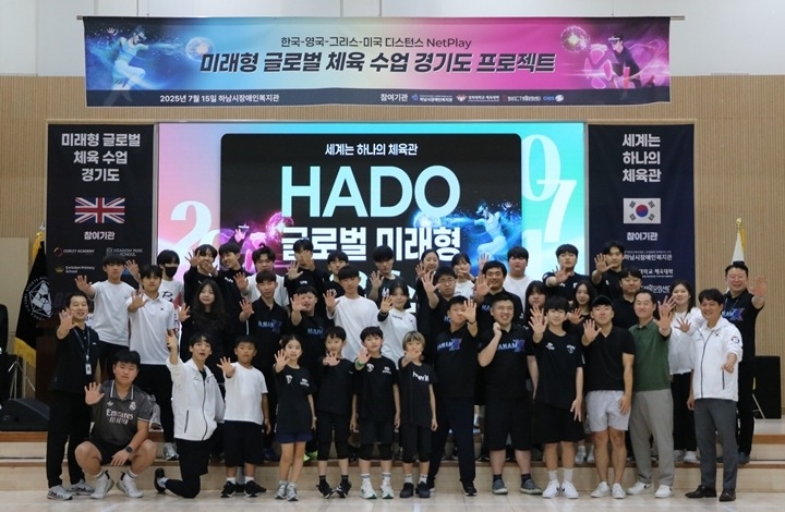 [전달보도자료]“하남시장애인복지관, 하도스포츠로 세계를 잇다!” (2).jpg