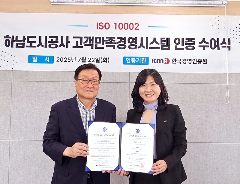 고객만족경영시스템(ISO 10002) 국제표준인증 획득 사진.jpg