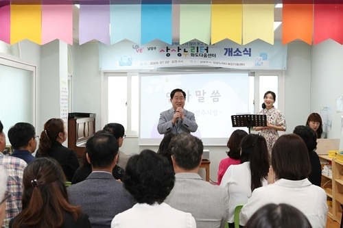 (0722)[여성아동과]남양주시, 상상누리터 6호점 ‘화도다움센터’ 개소(사진2).jpg