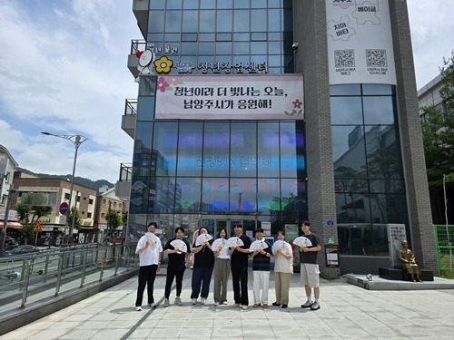 (0722)[청년정책과]남양주시, ‘경기 청년 거버넌스 활동가 회의’ 개최… 청년들과 정책협력 네트워크 구축(사진2).jpg