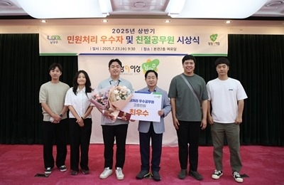 (0723)[민원담당관]민원응대의 품격을 높이다…남양주시, 상반기 우수 공무원 18명 시상(사진1).jpg
