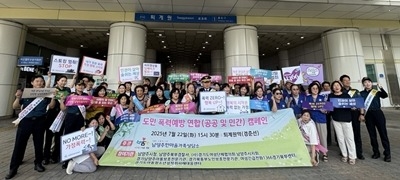 (0723)[여성아동과]남양주시, 유관기관과 함께 폭력예방 캠페인 실시(사진).jpg