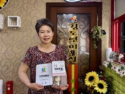 (0723)[복지정책과]앞머리 커트하고 함께 기부해요” 남양주시복지재단 착한 미용실 11·12호 가입(김도연 미용실).jpg