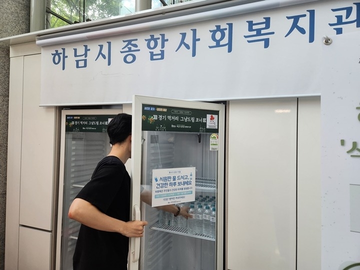[전달보도자료]하남시종합사회복지관, 혹서기 폭염 대응 생수 지원 사업.jpg