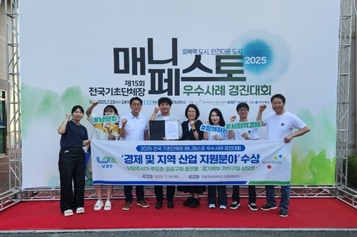 (0724)[정책기획과]남양주시, ‘매니페스토 우수사례 경진대회’ 3년 연속 수상.jpg