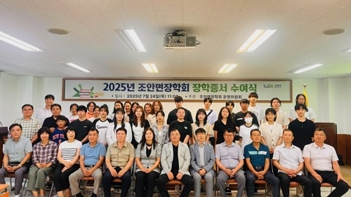 (0725)[조안면]남양주시 조안면장학회, 2025년 장학증서 수여식 개최(사진).jpg