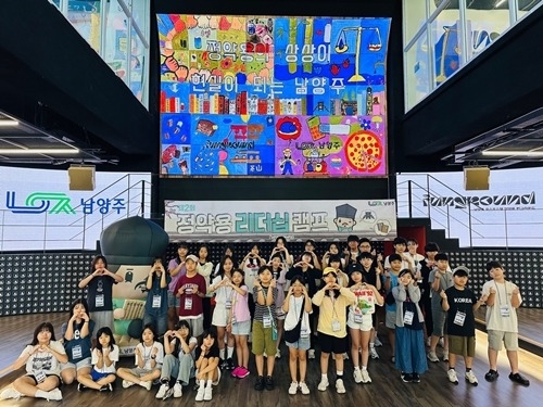(0724)[청년정책과]남양주시, 제2회 청소년 정약용 리더십캠프 성공적 개최(사진).jpg