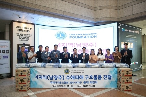 (0731)[복지정책과]국제라이온스협회 354-H지구, 남양주시 진접읍 수해 피해 주민 위해 후원금품 전달(단체).jpg