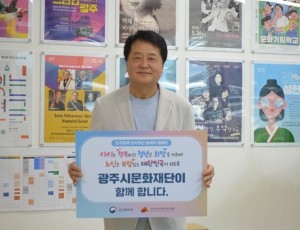 2. 사진자료(광주시문화재단 오세영 대표이사).jpg