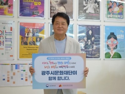 2. 사진자료(광주시문화재단 오세영 대표이사).jpg