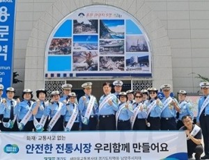 (0702)[행정지원과]새마을교통봉사대 남양주시지대, 안전점검의 날 캠페인 실시.jpg