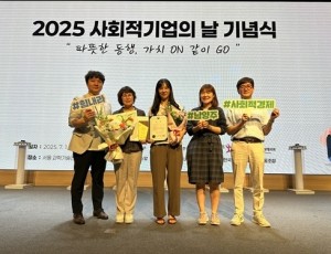 (0702)[일자리정책과]남양주시, 2025년 사회적기업 육성 ‘우수자치단체’ 수상(사진1).jpg