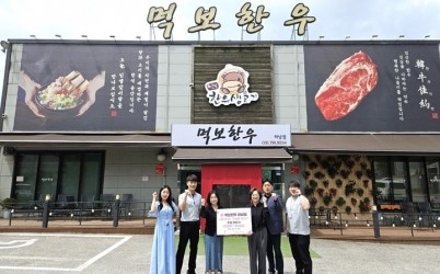 [전달보도자료]먹보한우 하남점 후원 전달식.jpg width: 100%; height : 150px