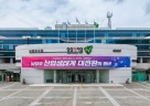 (0703)[도시재생과]남양주시, ‘2030 도시·주거환경정비기본계획 타당성 검토 용역’ 중간보고회 개최(사진1).jpg