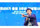 광주시, 민선 8기 출범 3주년 기념행사 성황리 개최 (1) (1).jpg