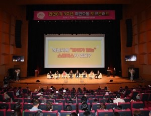 (사진1)이현재 하남시장, 3주년 토크콘서트에서 