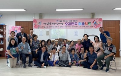 광주시 초월읍, ‘찾아가는 오감만족 미술치료 프로그램’ 어르신 큰 호응.jpg