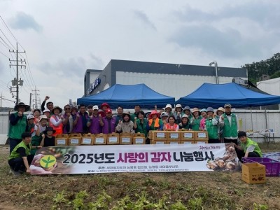 광주시 능평동 새마을지도자협의회·부녀회, ‘사랑의 감자 캐기’ 봉사활동 펼쳐.jpg