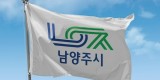 (0704)[징수과]남양주시 지방세 고액 체납자 가택수색 실시.jpg