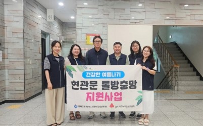 [전달보도자료] 하남시 미사2동 현관문 롤방충망 지원사업 추진.jpg width: 100%; height : 150px