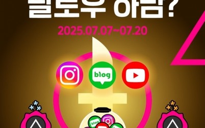 [사진자료] 하남시의회, 7월 7일~20일 SNS 팔로우&amp;구독 인증 이벤트 진행(사진_하남시의회 제공).jpg width: 100%; height : 150px