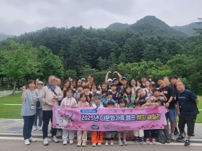 (0708) [여성아동과] 남양주시, 1박2일 다문화가족 캠프 