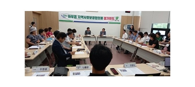 남양주시 와부읍 지사협, 복지사각지대 해소…