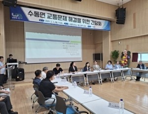(0708)[수동면]남양주시 수동면, 교통문제 해결을 위한 간담회 개최(사진1).jpg