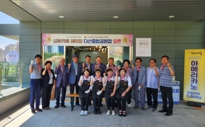 (0710)[노인복지과]“어르신 일자리 창출”…남양주시, 실버카페 해미일 다산중앙공원점 개소(사진).jpg width: 100%; height : 150px