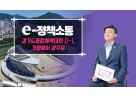 광주시, 2026 경기도종합체육대회 D-1년 준비상황 공식 영상 공개.jpg