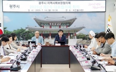 광주시, 2025년 제2차 지역사회보장 대표협의체 회의 개최 (2).jpg width: 100%; height : 150px