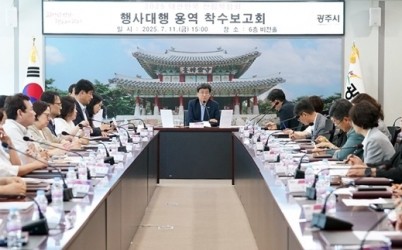 광주시, ‘2025 대한민국 산림박람회’ 착수보고회 개최… 본격 준비 돌입 (2).jpg width: 100%; height : 150px