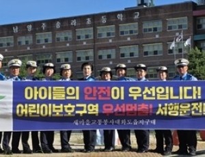 (0714) [행정지원과] 새마을교통봉사대 남양주시지대, 어린이 보호구역서 교통안전 캠페인 전개(사진).jpg