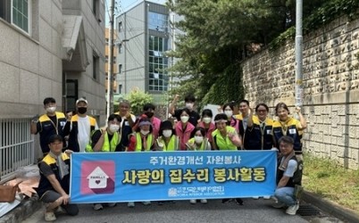 (0714) [복지정책과]남양주시 북부희망케어센터, 지역사회와 함께 홀몸어르신 주거환경 개선(사진).jpg width: 100%; height : 150px