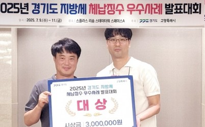 (사진)하남시 유재훈 주무관, 지방세 체납징수 전국 첫 기법으로 2년 연속 대상.jpg width: 100%; height : 150px
