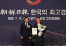 (사진)하남시, ‘한국의 최고 경영대상’ 2년 연속 수상… 도시브랜드 전국에 알렸다.jpg