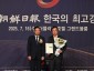 (사진)하남시, ‘한국의 최고 경영대상’ 2년 연속 수상… 도시브랜드 전국에 알렸다.jpg