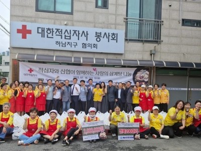 [전달보도자료]대한적십자사 경기도지사 중부봉사관 ”사랑의 삼계탕 나눔”사업 실시_사랑의 삼계탕 나누기