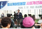 (사진)하남시, 미사게이트볼장 시설개선 완료... 쾌적한 체육환경 조성.jpg