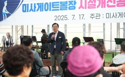 (사진)하남시, 미사게이트볼장 시설개선 완료... 쾌적한 체육환경 조성.jpg width: 100%; height : 150px