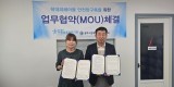 광주시장애인가족지원센터-경기광주아동보호전문기관, 아동권익 보호·장애인가족 지원 MOU 체결.jpg
