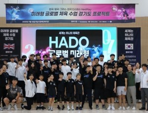 [전달보도자료]“하남시장애인복지관, 하도스포츠로 세계를 잇다!” (2).jpg