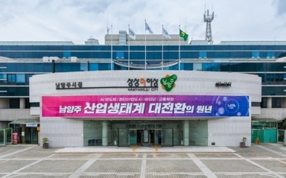 (0721)[수도과]남양주시, 노후주택 옥내급수관 공사비 지원 대폭 확대(시청전경).jpg width: 100%; height : 150px