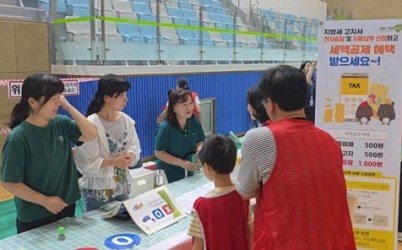 (0721)[세정과] 시민 곁으로 더 가까이 남양주시, 인구의 날 행사서 지방세 홍보(사진1).jpg width: 100%; height : 150px