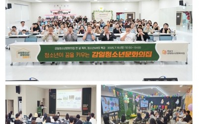 [전달보도자료]감일청소년문화의집 1년 맞이  width: 100%; height : 150px