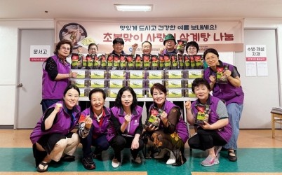 [전달보도자료]신장1동 취약계층 25가구에 직접담근 오이지와 삼계탕 나눔.jpg width: 100%; height : 150px